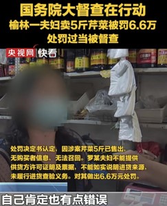 视频图片来源：《央视网快看》.jpg